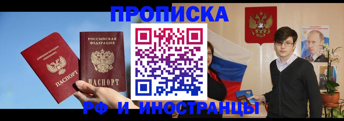 регистрация в Сасово