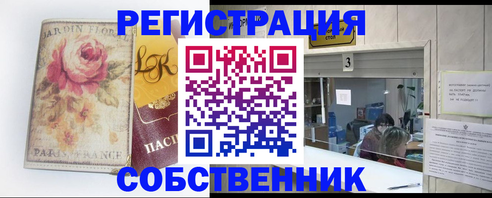 миграционный учет в Сасово