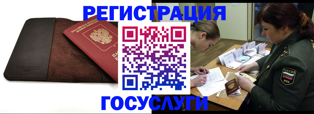 временная регистрация в Сасово