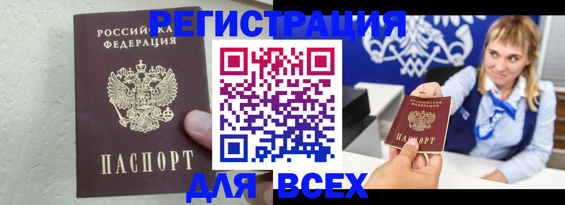 временная регистрация гарантия в Сасово