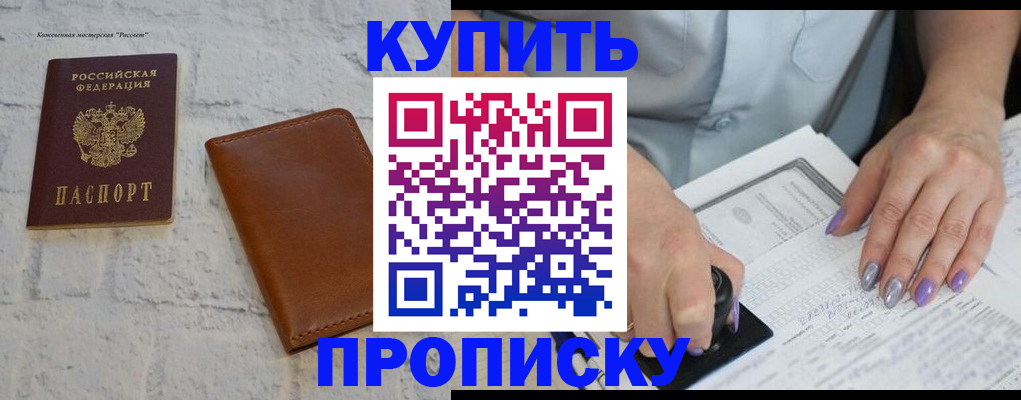временная регистрация в квартире в Сасово