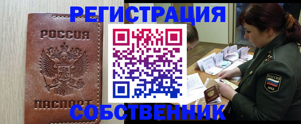 временная регистрация поиск в Сасово